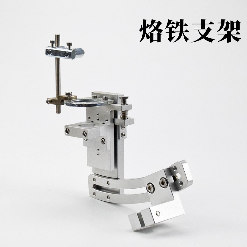 全自动焊锡机夹具焊接机夹头机器人手柄支架911金属电烙铁固定架 出锡