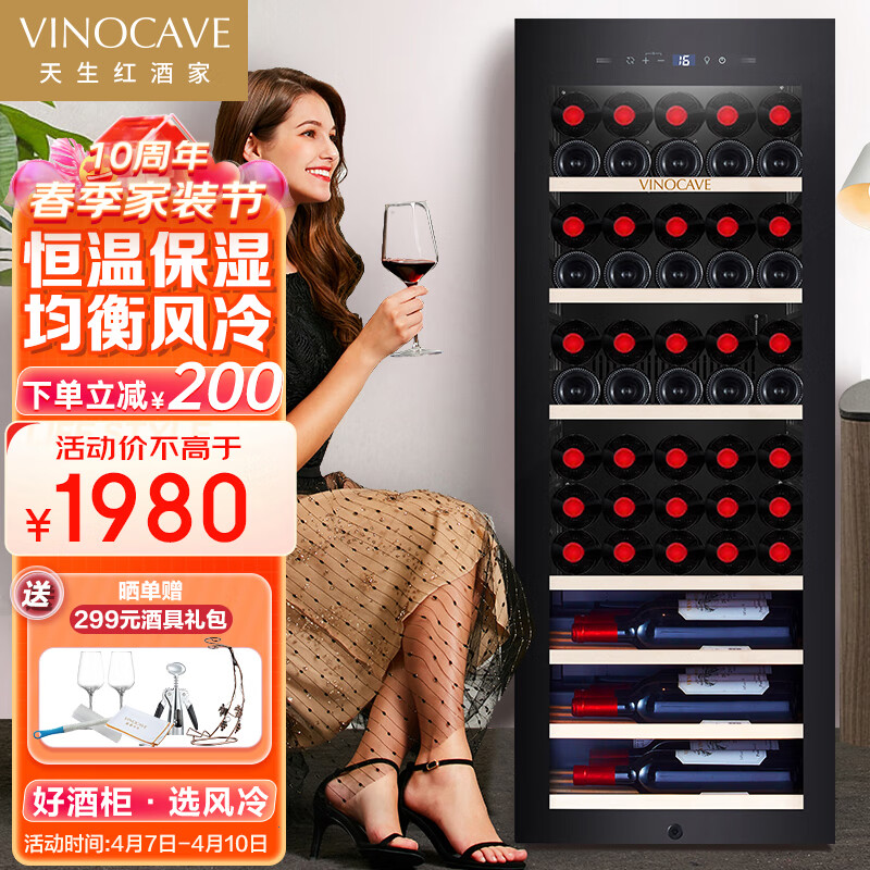 维诺卡夫（Vinocave）酒柜 压缩机风冷恒温红酒柜 家用商用客厅办公室新潮流纤薄设计葡萄酒展示柜 JC-158A属于什么档次？
