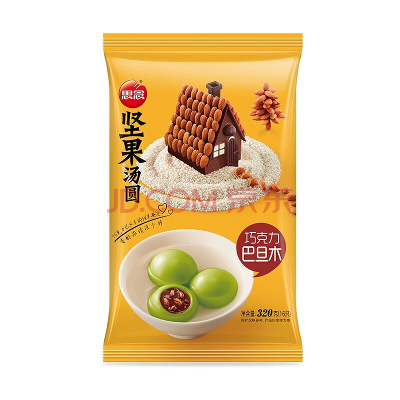思念思念汤圆玉汤圆金玉豆沙黑芝麻八宝豆沙巧克力汤圆 巧克力汤圆