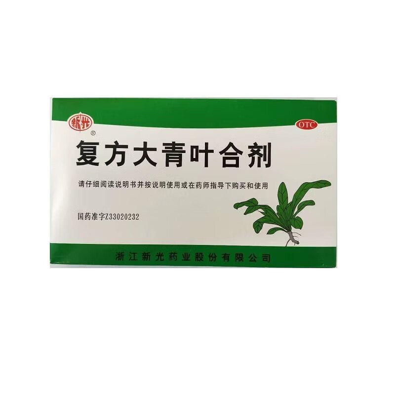 复方大青叶合剂 10ml*6支 1盒