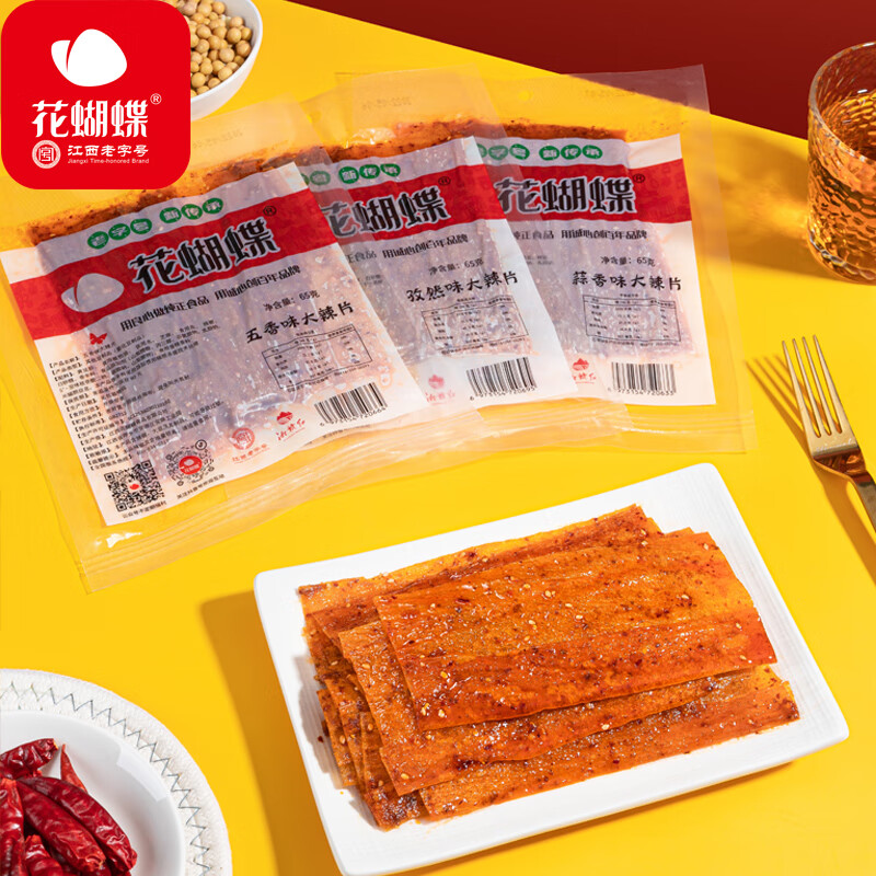 花蝴蝶 萍乡麻辣辣片江西特产零食小吃豆腐皮辣条豆皮办公室小食品 蒜