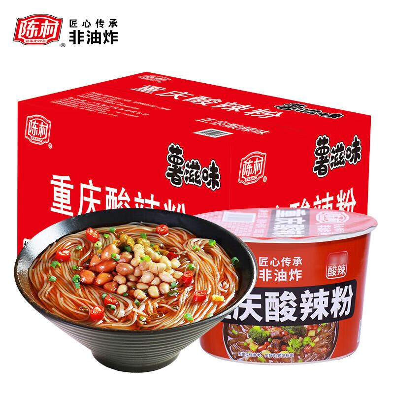 陈村重庆酸辣粉薯滋味酸辣粉 桶整箱装 细红薯粉条带调料