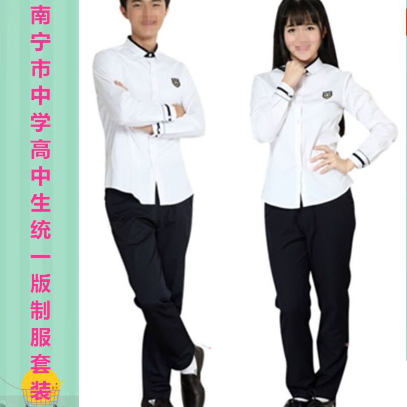 疾奔(jiben)校服高中生南宁市中学统一版新希望春秋装长袖棉料白色