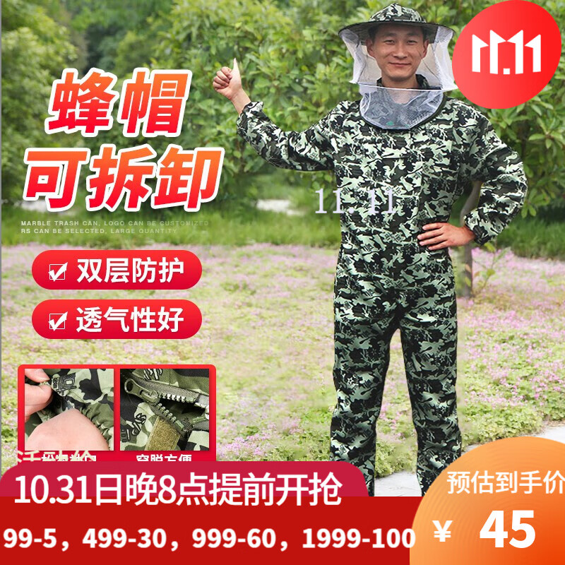 防蛰连体取蜜衣养蜂保护衣服全身加厚带防蜂帽抓马蜂虎头蜂迷彩捕蜂服