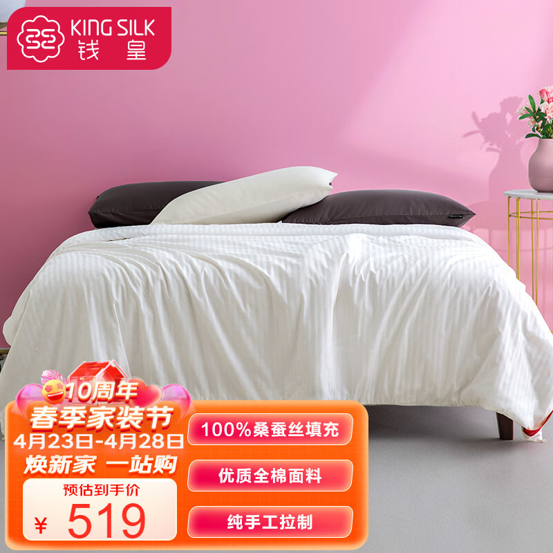 可以看蚕丝被价格波动的App|蚕丝被价格走势