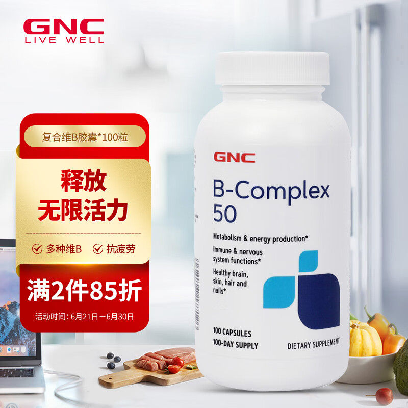 GNC健安喜 复合维生素B胶囊50mg*100粒/瓶 补维B生物素烟酸 缓解压力抗压 海外原装进口