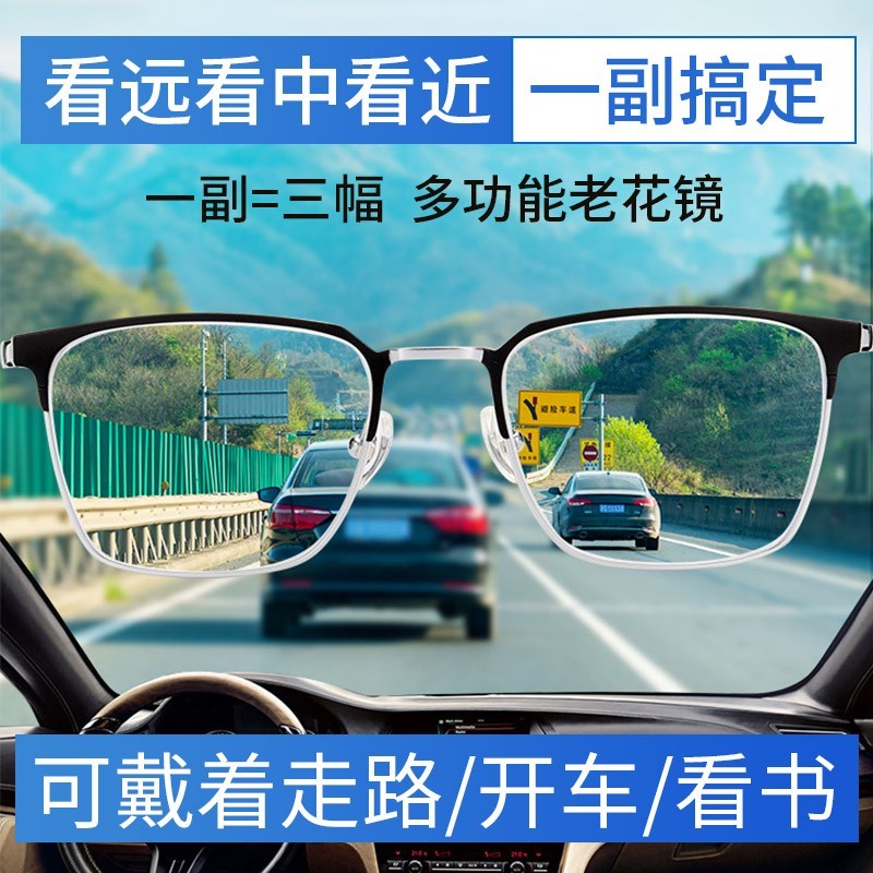蒙卡洛远中近三用老花镜男智能自动变焦一线品牌老花眼镜正品高清防蓝光 远中近防蓝光老花300度-898黑银