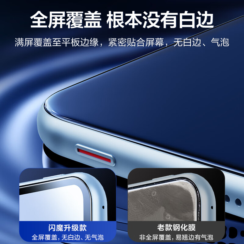 闪魔【优选】 适用于华为MatePad Air钢化膜11.5吋2023款平板高清蓝光全屏无白边保护膜 MatePad Air【护瞳抗蓝光】2片装+贈神器