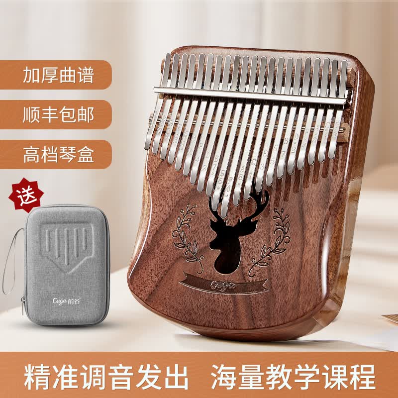 前谷（cega）拇指琴21音初学者卡林巴琴易上手简单女生kalimba琴小乐器 21音胡桃木-原木色使用感如何?