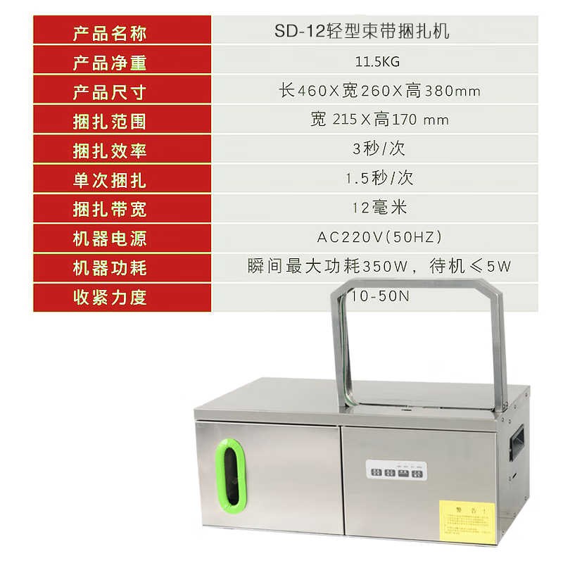 金稻田自动束带捆扎机SD-2030打包机OPP纸带小型捆菜热熔扎把机 SD-12束带机(带宽12mm