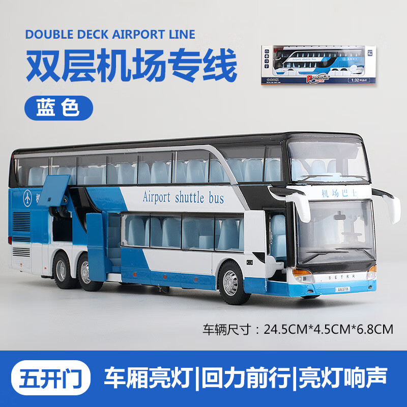 宇通客车模型大巴车 合金双层公交车模型双层巴士大客车公共汽车仿真