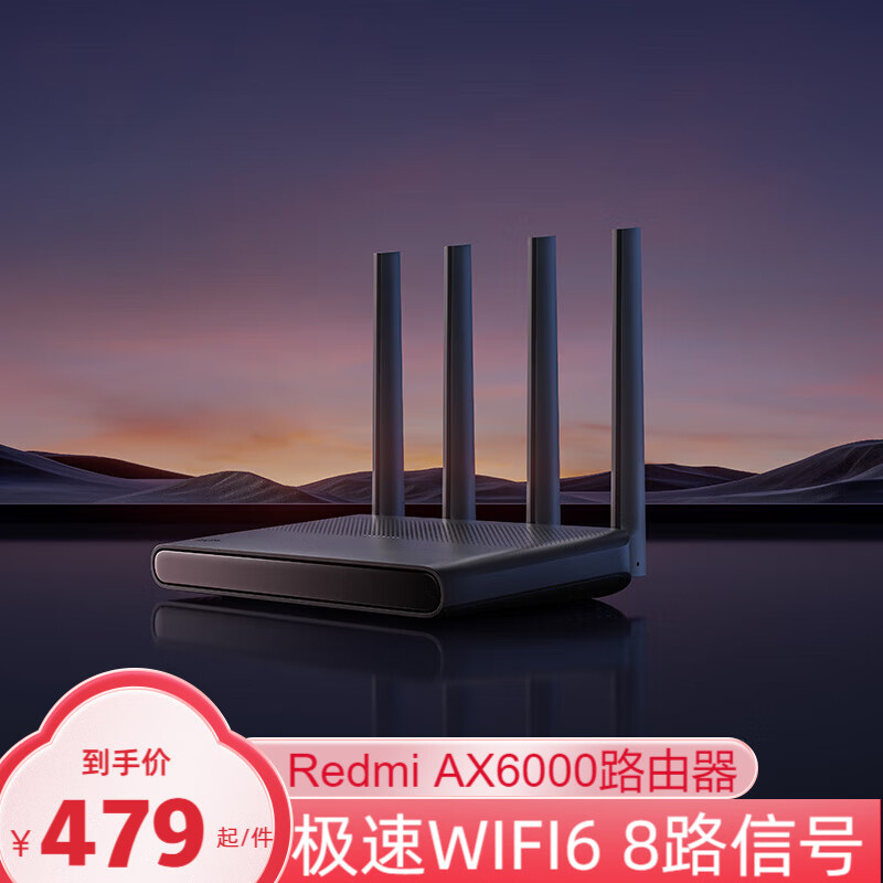 小米（MI） Redmi路由器AX6000千兆家用路由器WiFi6路由外置放大器无线穿墙Mesh组网 Redmi路由器AX6000