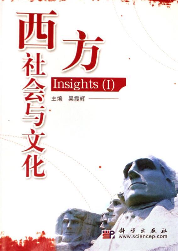 西方社会与文化:insights1 吴霞辉 著【正版】
