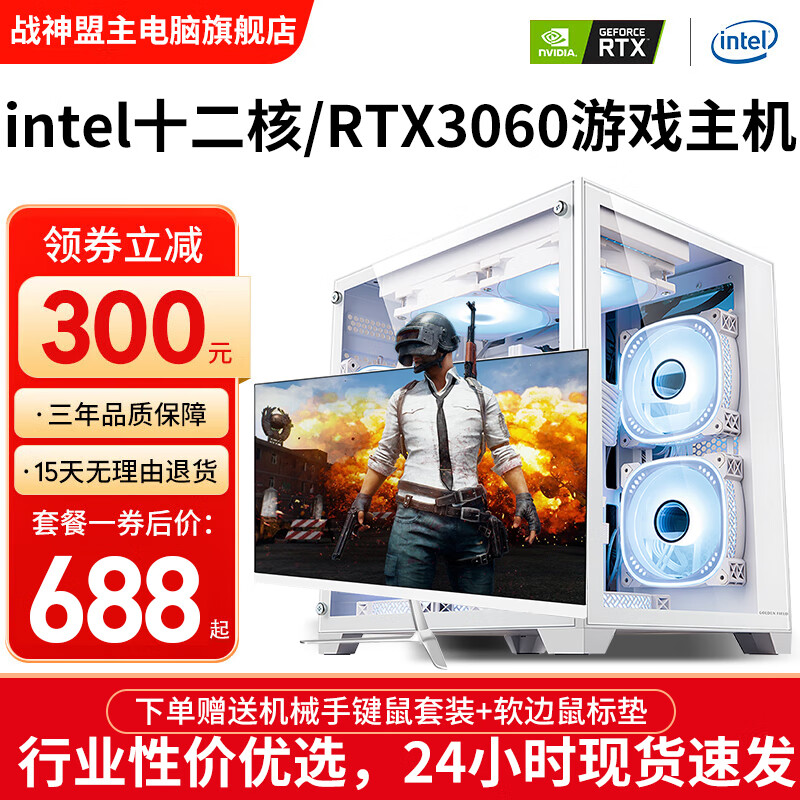 查台式机价格App哪个比较好|台式机价格历史