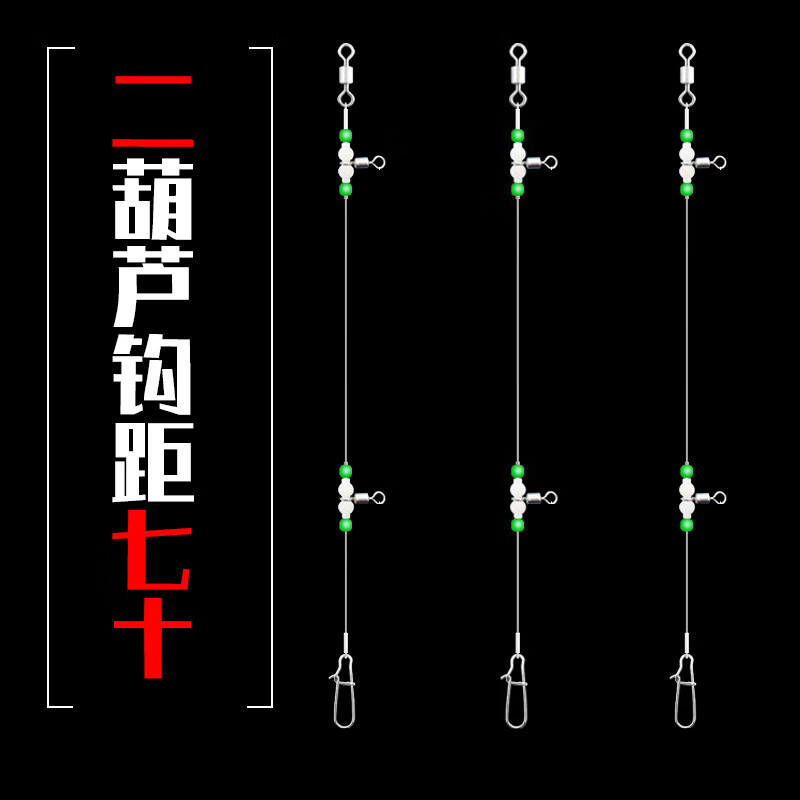 smvp海钓天地钩钓组夜光葫芦转环线组鲅鱼鲈鱼串钩钓鱼沉船拉流船钓用
