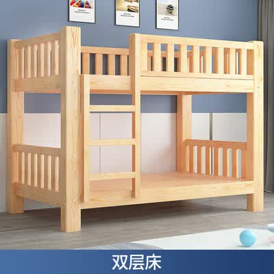床双层床两层全实木高低床大人成年宿舍上下铺木床 国标双层床(裸床)