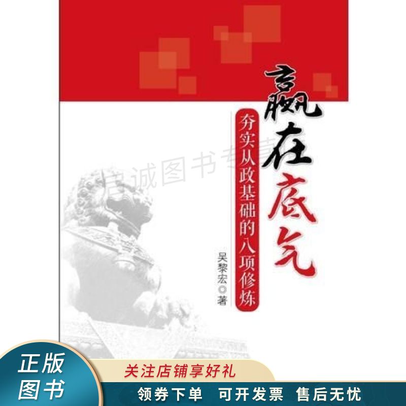 赢在底气 吴黎宏【稀缺图书,放心购买】
