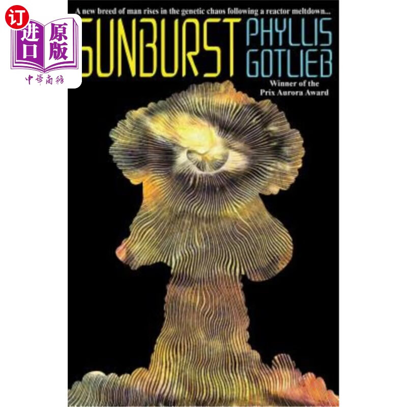 海外直订sunburst 的阳光