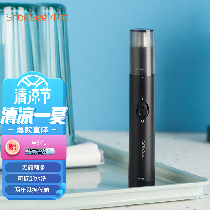 大家使用对比小适小适鼻毛修剪器C1-BK电动理发器质看真实，评测三个月经验分享
