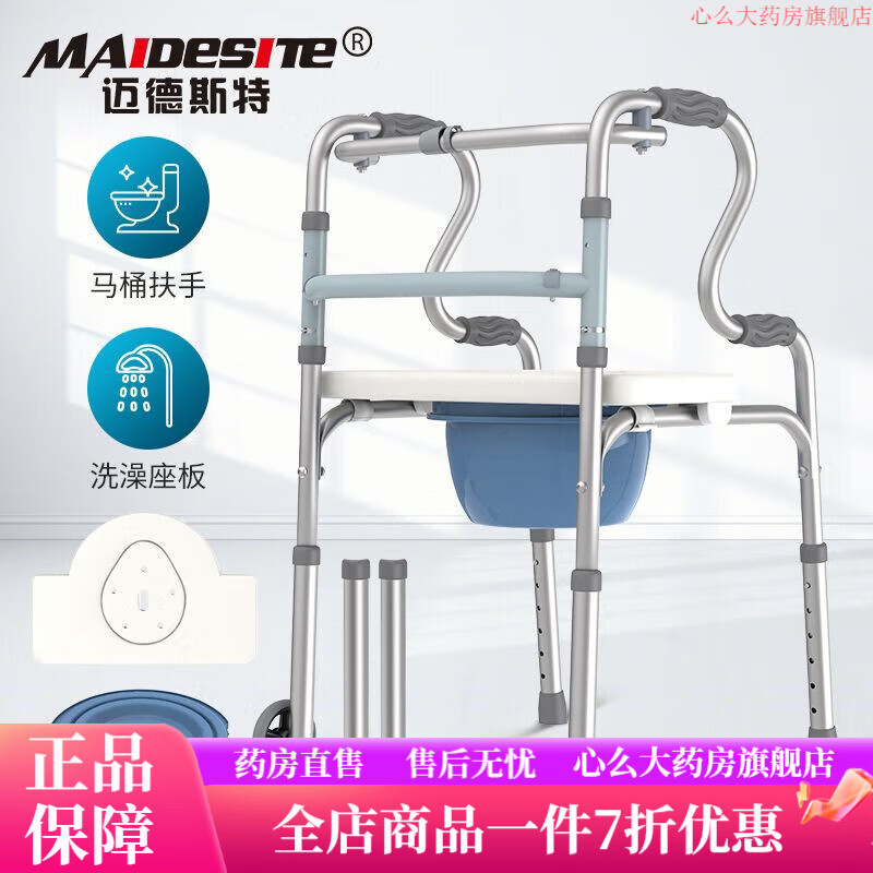 邁德斯特助行器 邁德斯特助行器老人輔助行走拐杖殘疾人行走下肢訓練帶輪可推 助行器ZX03-TLBP