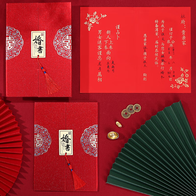 莎庭婚书订婚聘书结婚手写古风一纸婚书订婚书定制下聘书外壳婚庆用品