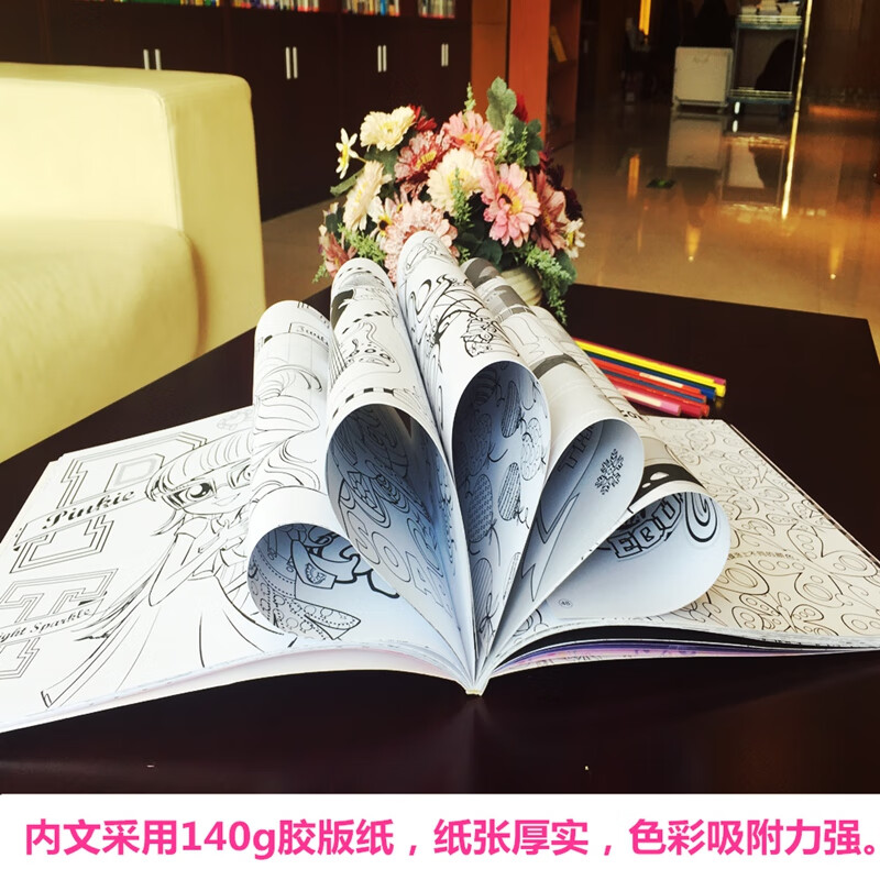 小马宝莉时尚公主的秘密花园