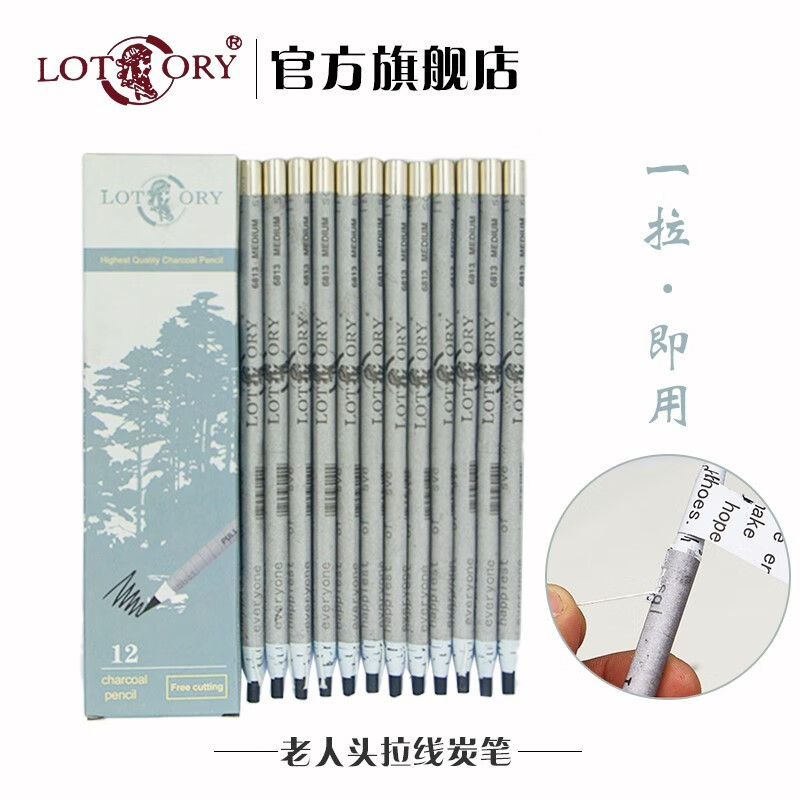 老人头(lotory) 老人头炭笔老人头手撕拉线碳笔软性老人头软炭笔炭画