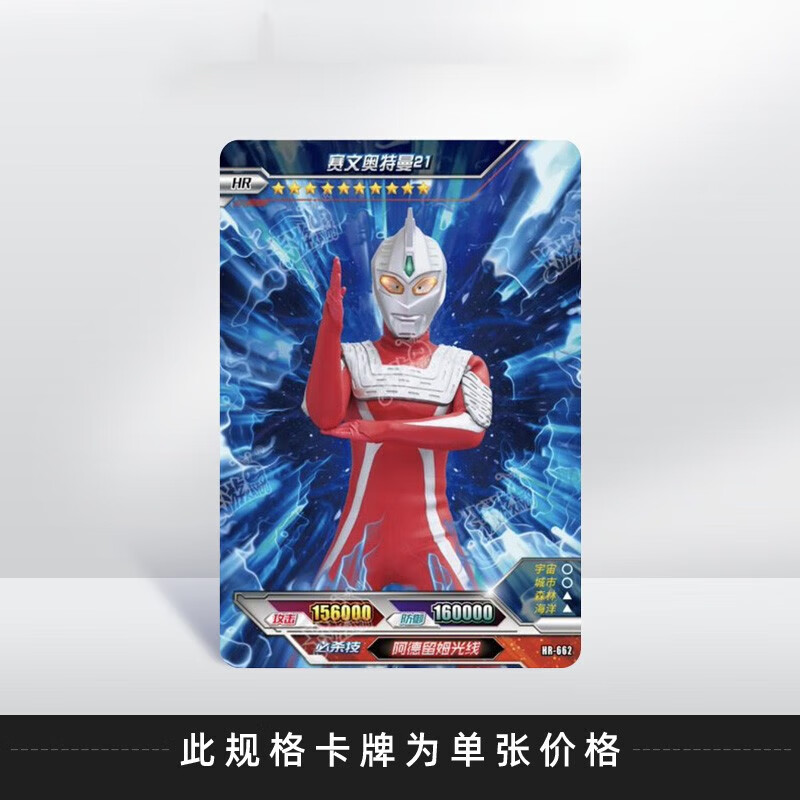 卡游(kayou)奥特曼卡片荣耀版第17弹德凯闪亮hr3d卡全套黑暗战士欧布