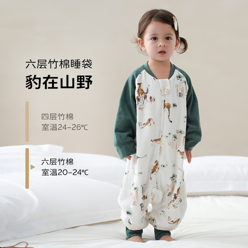 Cutelife【轻羽】婴儿竹棉分腿六层睡袋春秋夏新款宝宝纱布四季恒温防踢 六层 豹在山野 20-24度 L码 (推荐身高95-105cm)