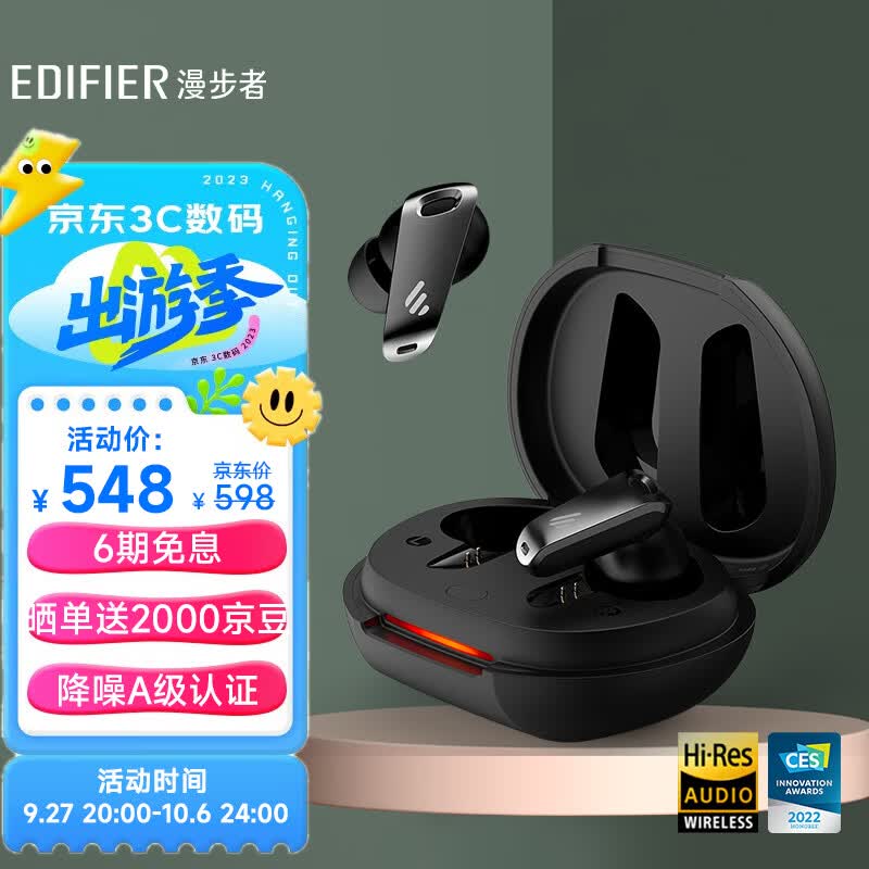 漫步者（EDIFIER）NeoBuds Pro 真无线圈铁降噪耳机 蓝牙耳机 适用苹果小米华为手机 暗影黑高性价比高么？