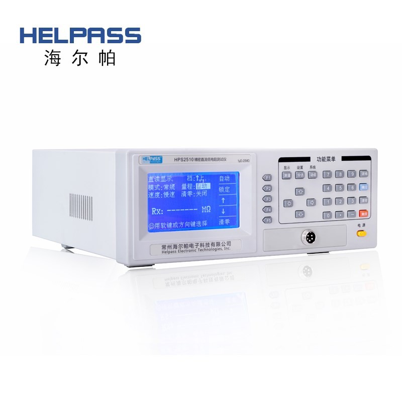 常州Helpass微电阻测试仪HPS2510A精密直流低电阻测试仪器 HPS2510密直流低电阻测试仪（量程20MΩ）