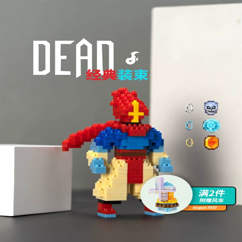 死亡细胞周边 像素屋出品死亡重生细胞巨人崛起王后与海积木摆件l