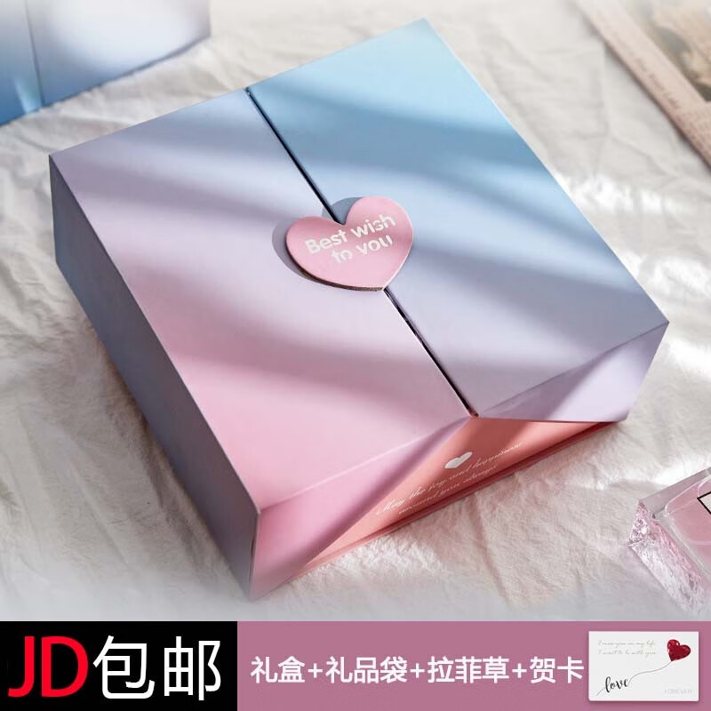 木丁丁38婦女節(jié)禮物盒禮品包裝盒空盒伴手禮品袋生日禮物盒子裝口紅包包 漸變雙開門禮盒【29*21*9cm】