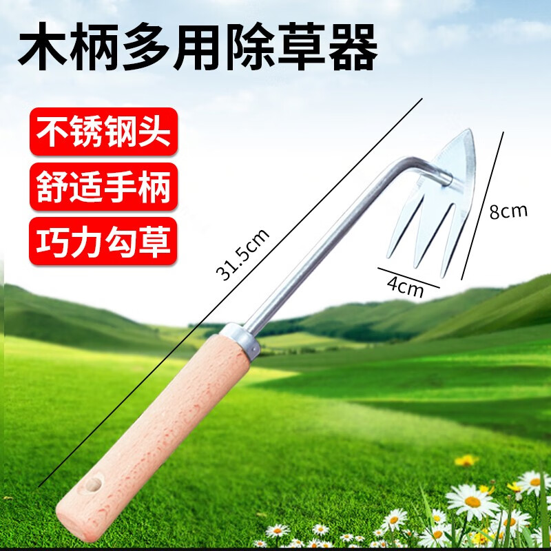 图力拔草器除草专用工具不锈钢挖野菜连根多功能挖菜铲拔草缝隙除草钩