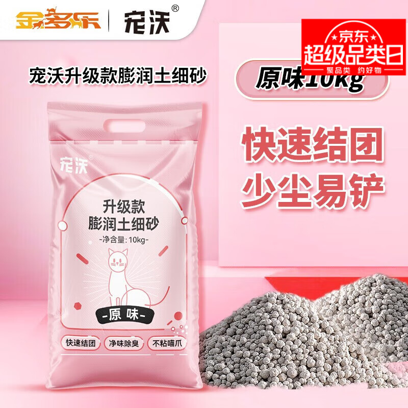 京东猫砂最低价查询平台|猫砂价格比较