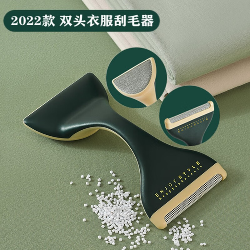 剃毛器毛球修剪器衣物双头去毛球不伤衣服去毛球神器 双头衣服刮毛器