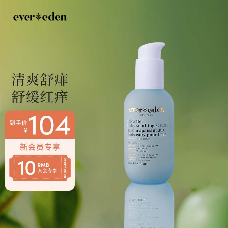 京东如何看婴童护肤历史价格|婴童护肤价格比较