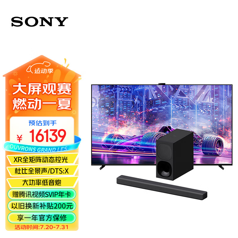 1.2声道音效 大功率无线低音炮 全景声 家庭影院 回音壁