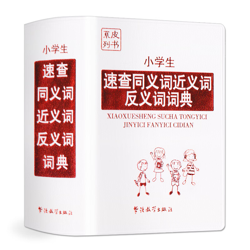 京东怎么看中小学工具书价格走势曲线图|中小学工具书价格比较