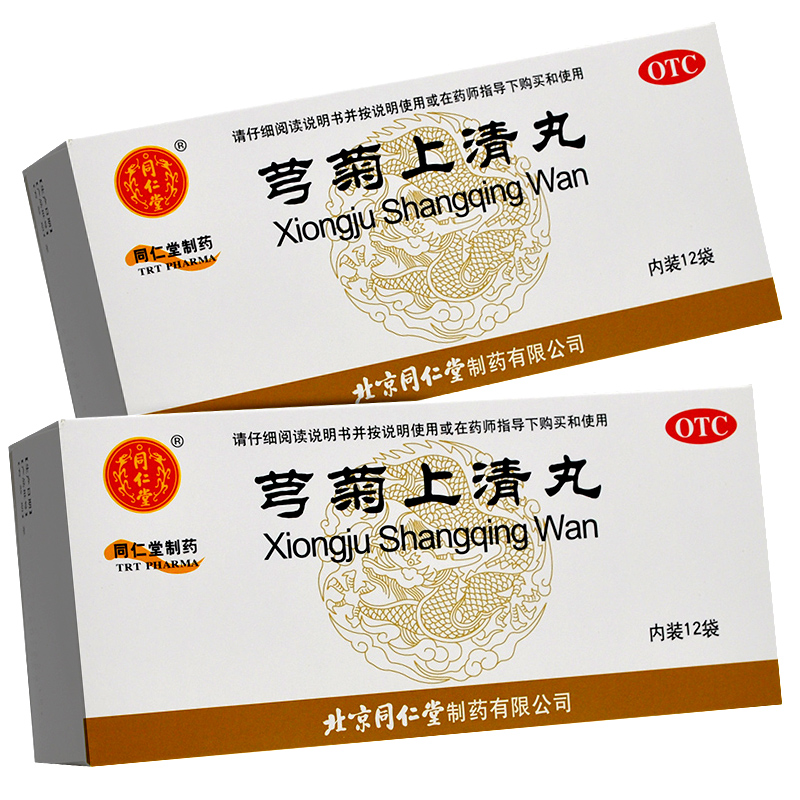 北京同仁堂 芎菊上清丸12袋偏正头痛牙疼颗粒冲剂 1盒