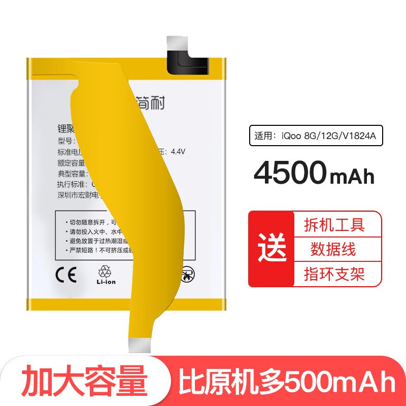 查询京东手机电池价格走势|手机电池价格历史