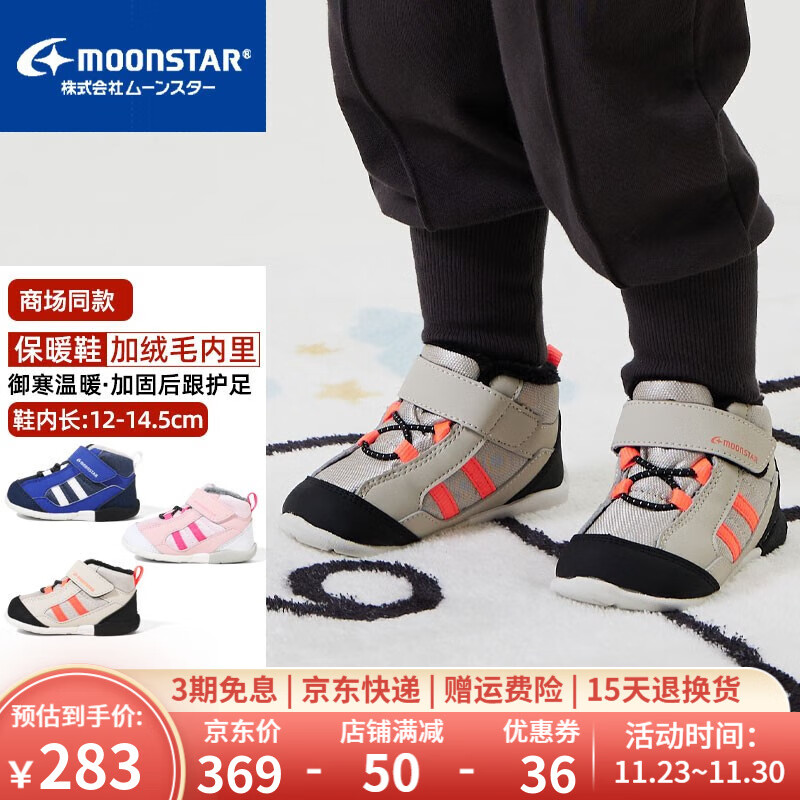 怎么看京东棉鞋商品历史价格|棉鞋价格历史