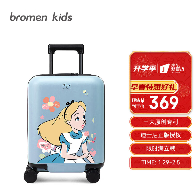 【BromenKids】行李箱:价格趋势与产品评测