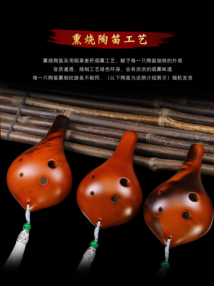 onevan陶笛六孔ac熏烧6孔中音c调陶笛儿童学生初学入门吹奏乐器 6孔ac