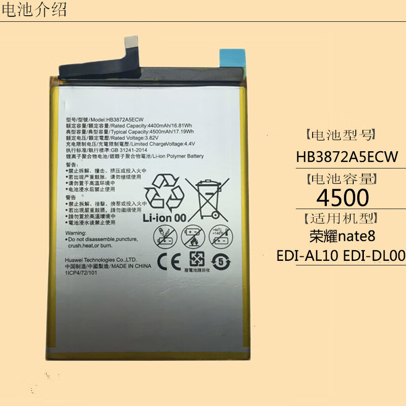 适用于华为荣耀note8手机原装电池edi-al10 edi-dl00 hb3872a5ecw