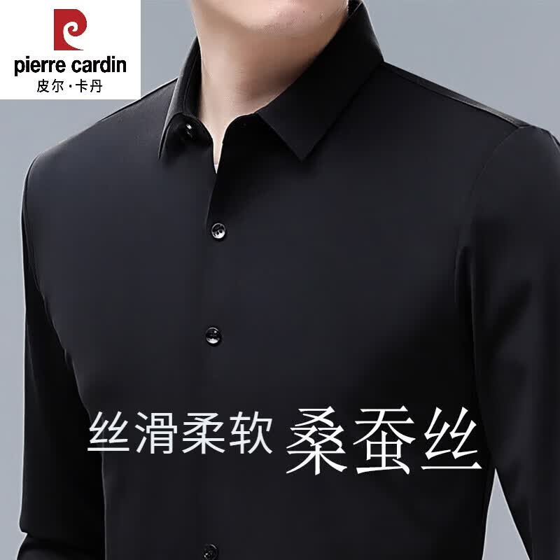 皮尔卡丹（pierre cardin）含桑蚕丝长袖衬衫男士春秋装薄款纯色中年休闲无痕衬衣舒适百搭 黑色 XXS 175/92【建议140-150斤】