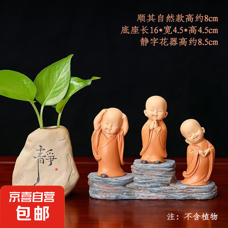 顺其自然小和尚图片图片