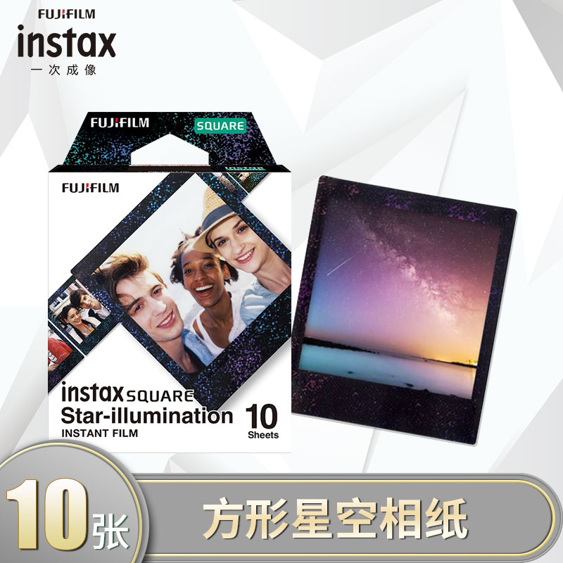 富士instax立拍立得 方形相纸 星空单包装10张 (适用于SQUARE系列相机 手机照片打印机SP-3)