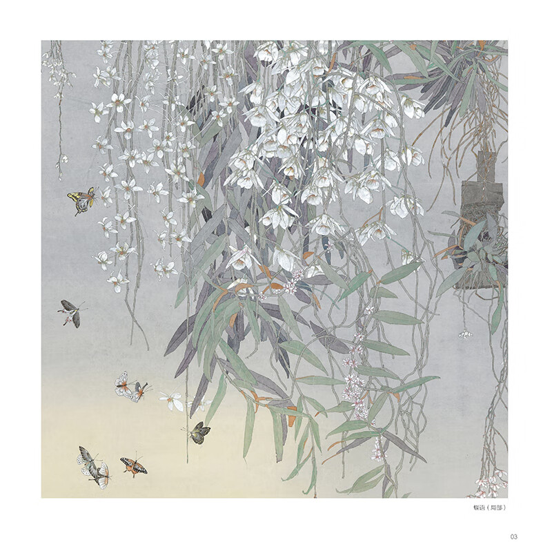 李海霞工笔花鸟画精品集 当代工笔画唯美新视觉 工笔花鸟画扇面临摹