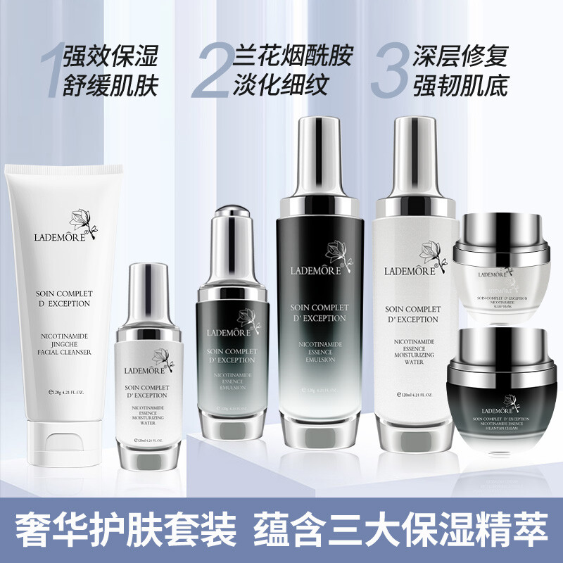 LADEMORE 【精美礼盒】法国兰黛寇小黑瓶烟酰胺护肤品补水保湿控油水润化妆品套装女 小黑瓶礼盒七件套